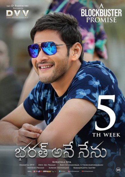Bharath Ane Nenu still 5
