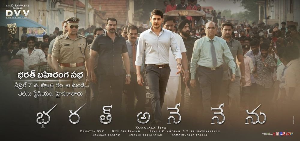 Bharath Ane Nenu still 2