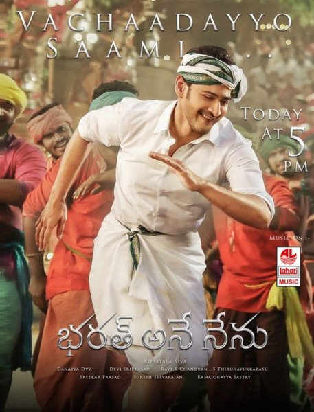 Bharath Ane Nenu still 6