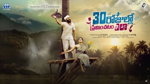 30 Rojullo Preminchatam Ela still 5