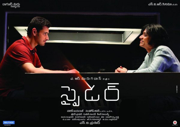 Spyder still 6