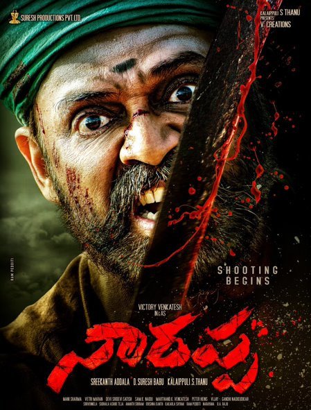 Narappa still 4