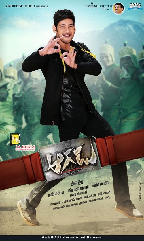 Aagadu