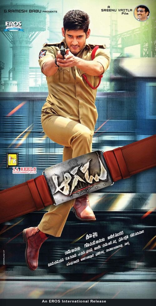Aagadu still 6