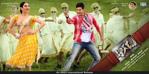 Aagadu still 7