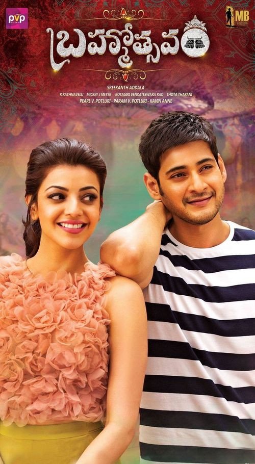 Brahmotsavam still 1
