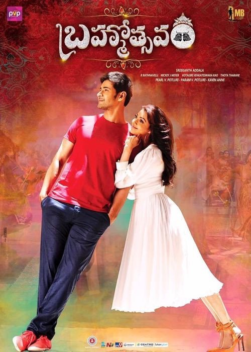 Brahmotsavam