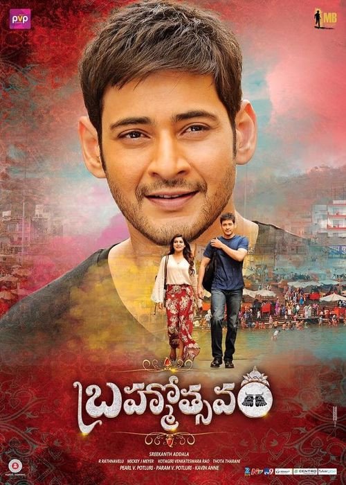 Brahmotsavam still 4