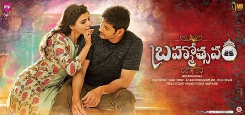 Brahmotsavam still 5