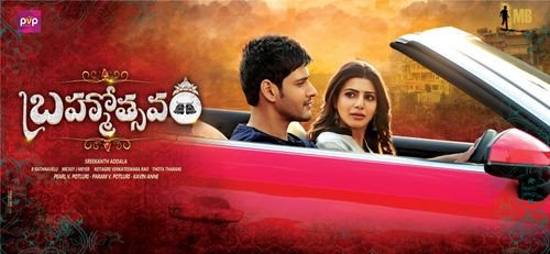 Brahmotsavam still 6