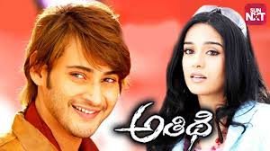 Athidhi backdrop
