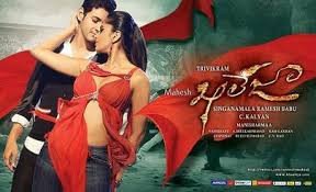 Khaleja still 9