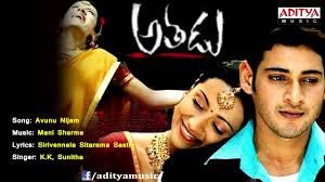 Athadu backdrop