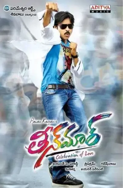 Teen Maar still 7