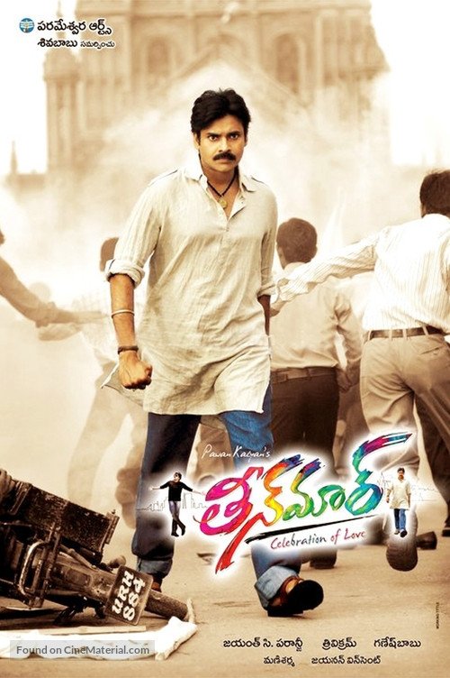 Teen Maar