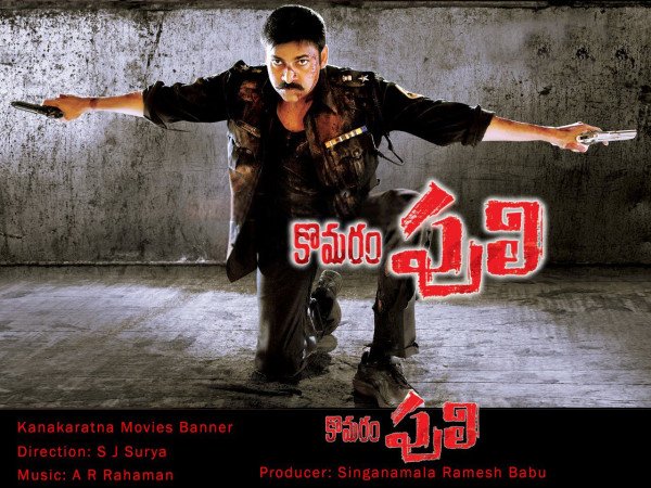 Komaram Puli backdrop