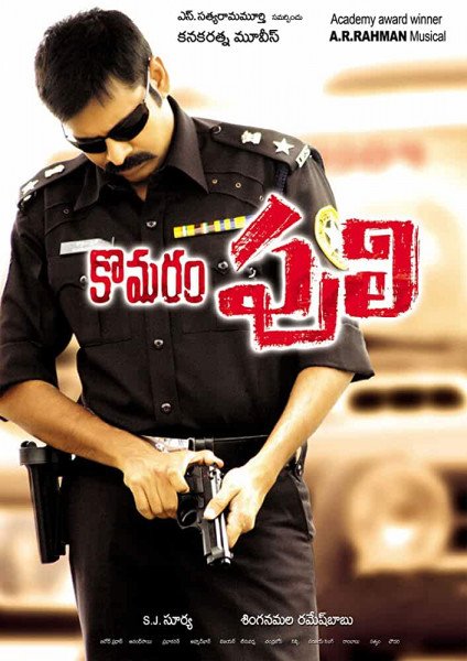 Komaram Puli