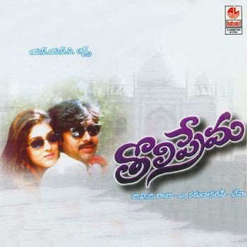 Keerthi Reddy