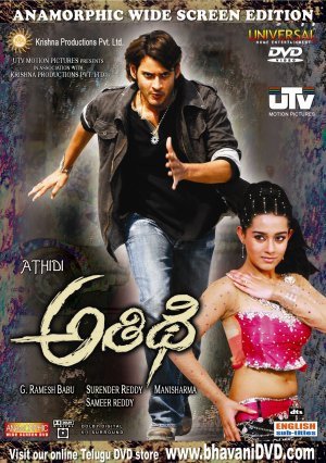Athidhi still 9