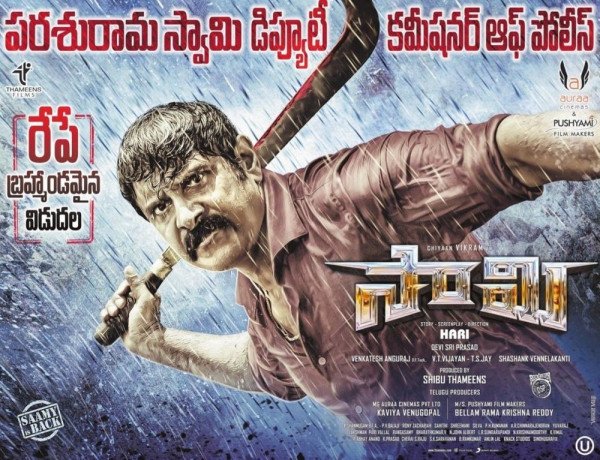 Saamy 2 backdrop