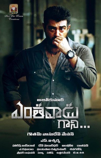 Ajith Kumar