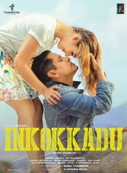 Inkokkadu still 1
