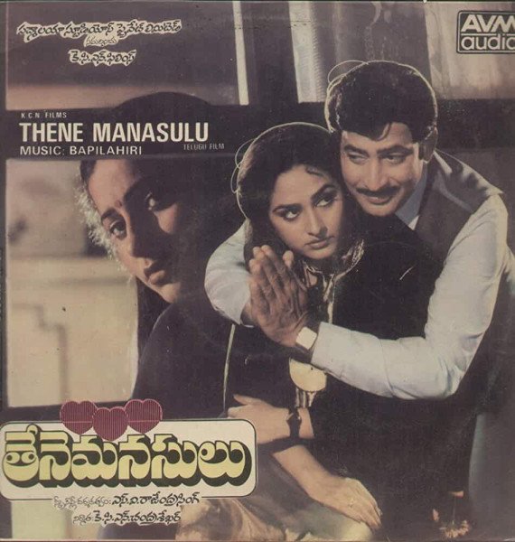 Thene Manasulu