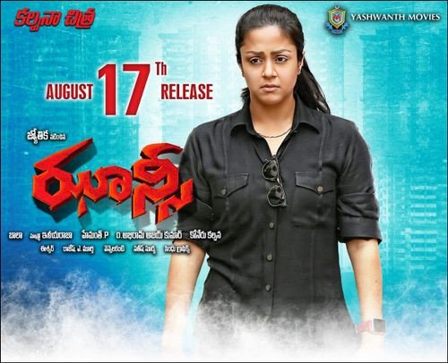 Jhansi still 2