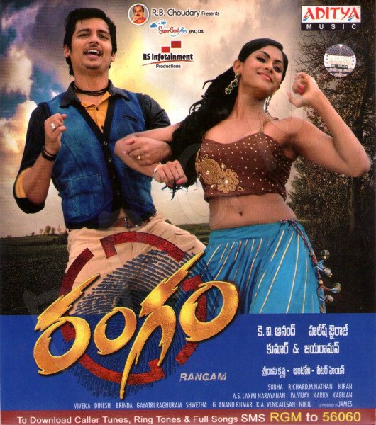Rangam