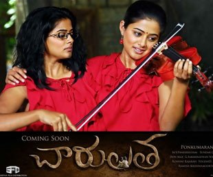 Priyamani