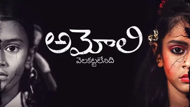 Amoli