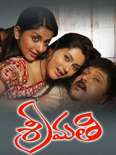 Sreemathi