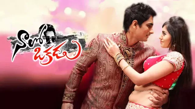 Naalo Okkadu