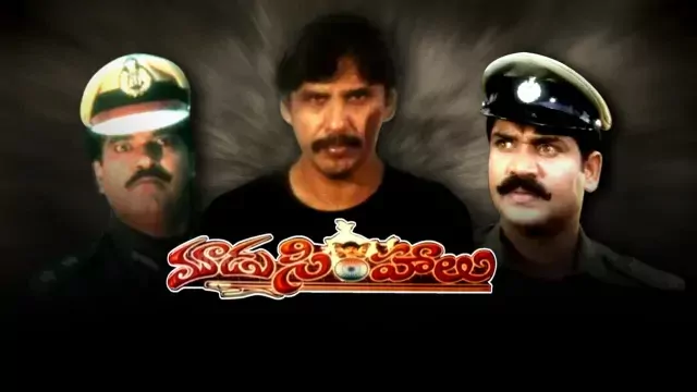 Moodu Simhaalu