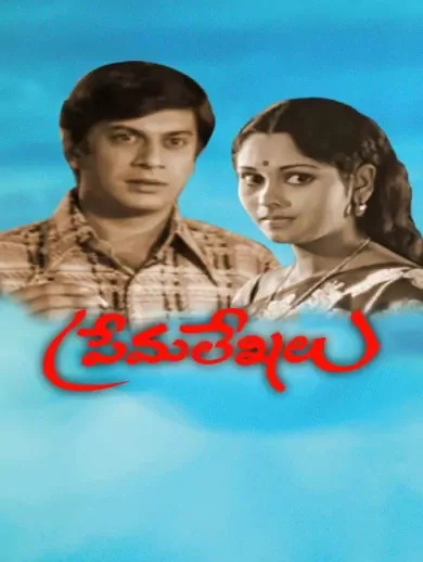 Prema Lekhalu