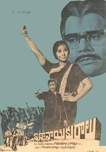 Katha Nayakuralu