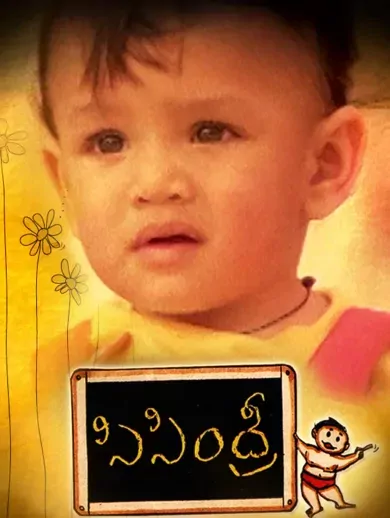 Sisindri