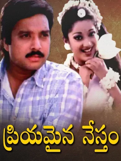 Priyamina Nestam