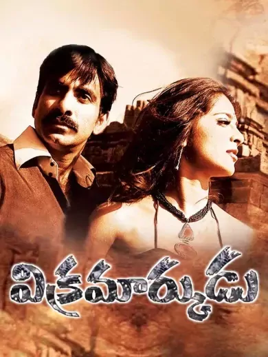 Vikramarkudu still 1