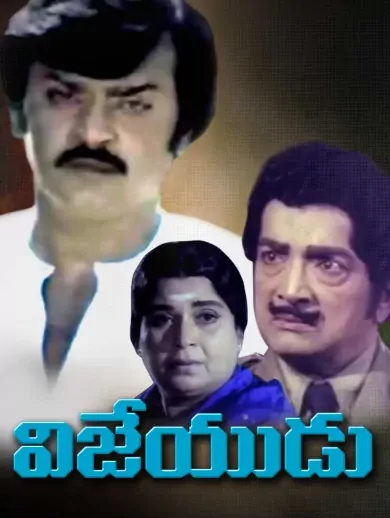 Vijeyudu