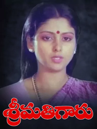 Sreemathi Gaaru