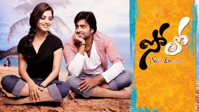 Nara Rohith