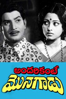 Andarikante Monagadu