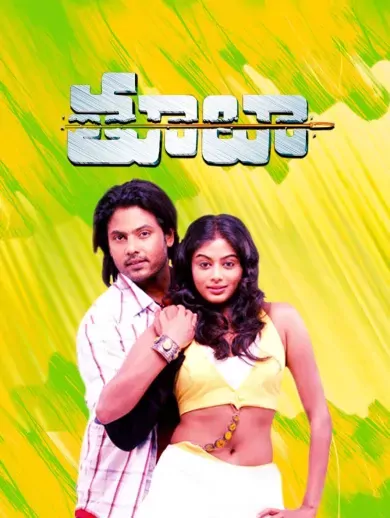 Thoota(2009)