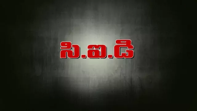 CID