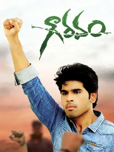 Allu Sirish