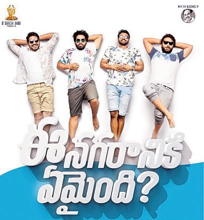 Ee Nagaraniki Emaindi still 1