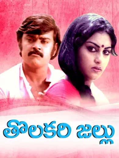 Tolakari Jallu