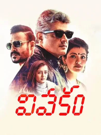 Ajith Kumar