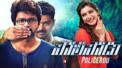 Policeodu still 1